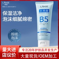 [Ready Stock] Lanse Vitamin B Salicylic Acid Rejuvenating Cleanser Facial Gentle Cleansing Moisturiz