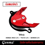 Front Sprocket Cover HONDA MSX 125SF Accessories /