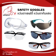 safety Goggles