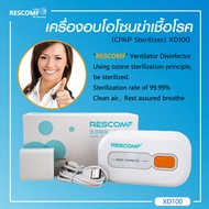 RESCOMF CPAP Disinfector Sanitizer Sterilizer CPAP APAP Auto CPAP Ventilator Cleaner เครื่องอบโอโซนฆ่าเชื้อโรค CPAP Sterilizer (รุ่น XD100)