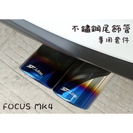 Focus Mk4 ST LINE Mk4.5 Wagon Active Tailpipe Dedicated Kit