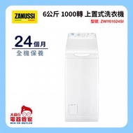 金章牌 - ZWY61024SI 6公斤 1000轉頂揭式洗衣機