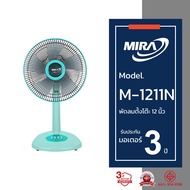 MIRA มิร่า พัดลมตั้งโต๊ะ 12 นิ้ว รุ่น M-1211N