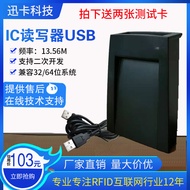 IC Card Reader USB IC Card Reader Writer M1 Writer RFID13.56M S50 Writer
