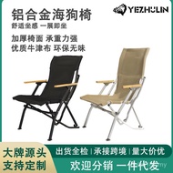 Kerusi Lipat Luaran Aluminium Aloi Tinggi Belakang Kerusi Anjing Laut Kerusi Perkhemahan Lipat Mudah