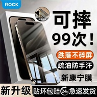 R ROCK Apple 17/16Promax Privacy Tempered Film iPhone15 Full Screen 14/13 Explosion-Proof 12 Mobile 