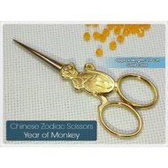 Unique Fancy Craft Scissors Chinese Zodiac - monkey Monkey/ (Gold/) Chinese Zodiac