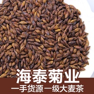 ✨Bulk Barley Tea Stir-Fried Barley Herbal Tea Barley Tea Barley Tea Large Quantity From Haitaiju Ind