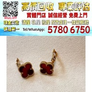 【港珍軒】實體店鋪 免費評估：Vca耳環，名牌手袋 手袋 舊手袋 腰包 斜挎包 水桶包 LV 手提包 二手手袋 LV腰包 阿瑪尼Armani 寶格麗BVLGARI 巴黎世家Balenciaga 普拉達