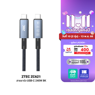 [ใช้คูปอง ลดเหลือ 382 บ.] ZTEC ZC621 / ZC622 สายชาร์จไนลอนถัก 240W USB-C to USB-C Thunder 4/3,USB 4 