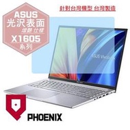 『PHOENIX』ASUS X1605 X1605ZA 專用 高流速 光澤亮型 螢幕保護貼 + 鍵盤膜