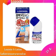 (สินค้าฉลากญีปุ่่น) Loxonin S Lotion โลชั่นทาบรรเทาอาการเมื่อยล้า ขนาด 25g.