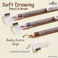 Al ODBO Soft Eyebrow Pencil+Brush | Eyebrow Pencil OD760 Original Thailand
