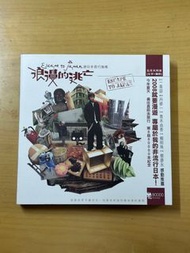 浪漫的逃亡: 遊日非流行指南