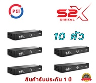 กล่องดาวเทียม PSI S2X (10 ตัว)