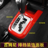 Jimny Accessories JB74 Modified Metal Gear Head Gear Panel Decoration Accessories