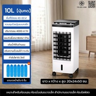 ✨รับประกัน 5ปี✨พัดลมไอน้ำ ความจุ30ลิตร ประความเร็ว 3ระดับ แบบ 2 ถัง พัดลมไอน้ำเย็น พัดลมไอเย็น แอร์เ