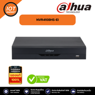 Dahua NVR4108HS-EI เครื่องบันทึกภาพกล้องวงจรปิด 8CH Compact 1U 1HDD WizSense Network Video Recorder