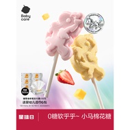 Baby babycare Sugar-Free Marshmallow Photosynthetic Planet Gummy Candy No Added Sugar Children's Hea