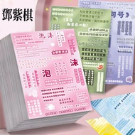 8 Pieces High-Appearance Deng Ziqi Lyrics Creative Film-Cutting Stickers Handbook DIY Simple Collage