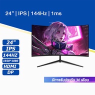 จอคอมพิวเตอร์ จอ144hz monitor IPSจอคอม จอคอม24นิ้ว จอคอมพิวเตอร์โค้ง จอโค้ง จอเกมมิ่ง HDจอ จอ144hz ร