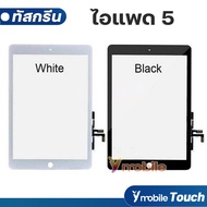 Y-mobile ทัชสกรีน IPad 5/IPad 4/IPad 3/IPad 2 Touch ไอแพด2/ไอแพด3/ไอแพด4/ไอแพด5 อะไหล่แท็บเล็ต