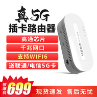 超能犇 5G移动路由器插卡无线路由器千兆网口WIFI热点5g CPE全网通移动路由器支持WIFI6 真5G插卡路由器【只能用内置卡】