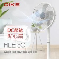 ✤ 電器皇后 -【DIKE】16吋遙控擺頭DC智能變頻風扇(HLE120)