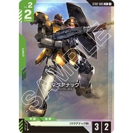 Japanese Gundam Card Maganac ST02-005 C+ Parallel (included in ST02)
