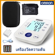 เครื่องวัดความดันออมรอน Omron รุ่น HEM-U701A ที่รัดแขนแบบใหม่ ของแท้ประกันศูนย์ไทย 5 ปี Blood Pressure Monitor **ออกใบกำกับภาษีได้** แถมฟรี ADAPTER กระเป๋าเก็บอุปกรณ์ +ถุงเก็บของ  Omron Blood Pressure Monitor HEM-U701+ Device bag