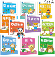 10pcs/set Game Story Book IQ Training Chinese Early Education Picture Story Book