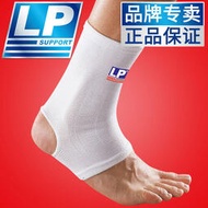 護踝美國LP護踝LP604運動扭跑步足球羽毛球籃球戶外透氣防護護踝