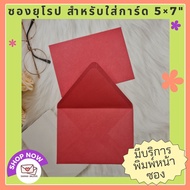 Grade A Wedding Envelope Invitation Card European 100-120 Grams Dark Pink With Red Shade Rose Insert