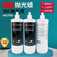 3M82877 Ditingkatkan 105 Cecair Penggilap Cat Kereta Kecantikan Cermin Pembaikan Calar 81235 Penggil