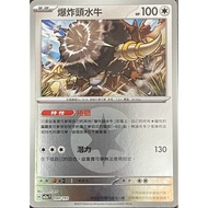 Pokémon Card PTCG Super Evolution Dream ex H M2a F Energy Mark & Poké Ball Flashing Head Buffalo Mat