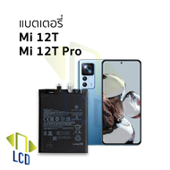 แบตเตอรี่ Xiaomi Mi 12T / Mi 12T Pro แบต12Tpro แบตเสียวหมี่ แบตมือถือ แบตโทรศัพท์ แบตเตอรี่โทรศัพท์ 