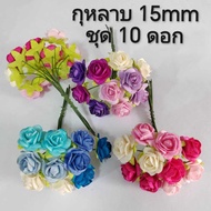 [10 Flowers/Colors To Choose In The Basket] Mini Rose Artificial Flowers Paper 13-15 mm