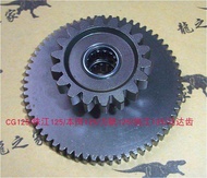 Motorcycle Starting Gear Bridge Tooth Double Row Gear for Fuzhou Lifan Motorbike Ma Long ZJ125 Xing