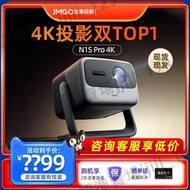 咨詢立減堅果N1S Pro 4K三色激光投影儀至臻版家用超高清客廳臥室投墻投屏百寸大屏家庭影院便攜投影機