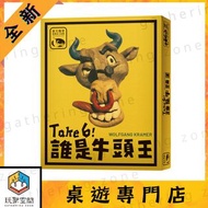 ❤️全新包郵❤️誰是牛頭王 6 Nimmt! Boardgame 桌遊 桌上遊戲 board game card game party game 熱門桌遊 多人聚會遊戲 休閒 益智 鬥智