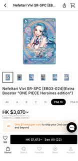 海賊王 薇薇 PSA 10