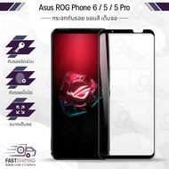 Gadget - กระจกเต็มจอ ASUS ROG Phone 6D / 6 / 5 / 5 Pro / 5 Ultimate กระจกกล้อง ฟิล์มกระจกกันรอย ฟิล์มกระจก ฟิล์มกันรอย กระจก เคส ฟิล์มหลัง กระจกกล้องหลัง Tempered Glass