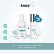 [ฟรี Cleansing Water 100 ml ไม่มีกล่อง] Derma J Peptastin Intensive Cream เดอร์มาเจ เปปทาสทิน  อินเท