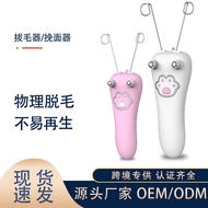 USB Rechargeable Face Puller Face Twister Face Hair Remover Face Puller Machine Hair Puller Hair Rem