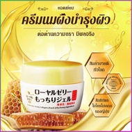 Royal Jelly Care Lotion Royal Jelly Care Solution Royal Jelly Royal Bee Lotion