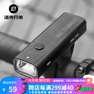 洛克兄弟自行车灯夜骑灯高亮山地车前灯强光手电筒单车骑行装备配件 RHL-400流明 四档调节