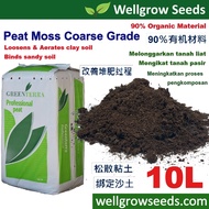 10L Peat Moss Coarse Grade (Green Terra) / Tanah peat/ Gambut 泥炭土(粗) Soil conditioner - improve comp
