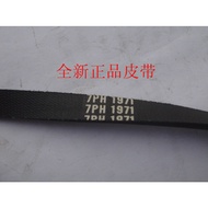 Suitable for Jinzhang/Ariston/Electrolux/Haier dryer belt 7PH 1971 Transmission 7PH1971 7PHE1971 7EP