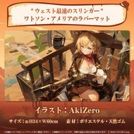 數量限定 hololive 華生·艾米莉亞 Watson Amelia 2024 誕生日記念 滑鼠墊 收藏 週邊 周邊 角色專屬 全彩