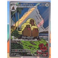 Pokemon Card "Dugtrio AR 116/106" Super Electric Breaker SV8